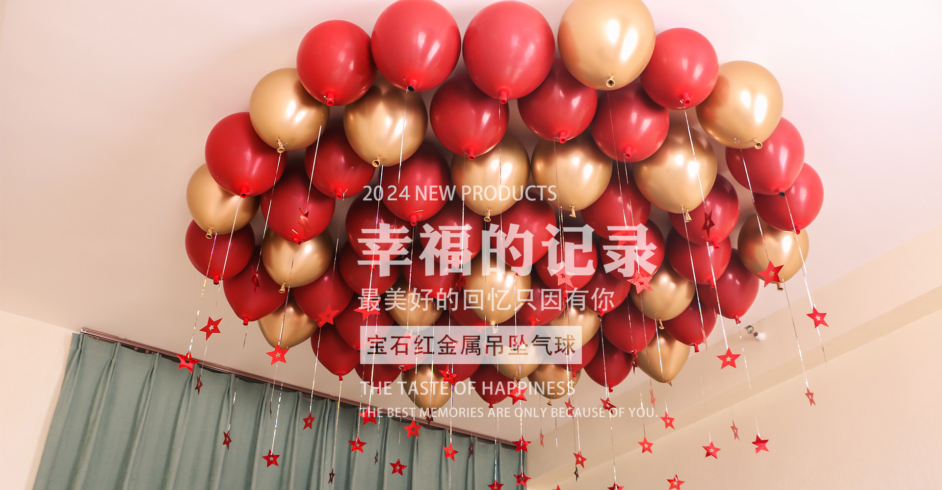 深圳气球装饰公司为您的生活增添仪式感(图1)